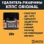 Удалитель ржавчины КППС ORIGINAL (20г), Паста антикоррозионная